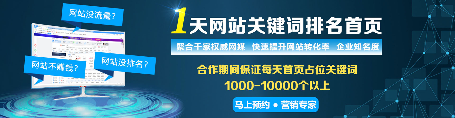 南京竞价代运营
